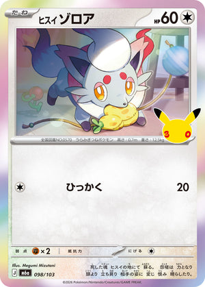 POKÉMON CARD GAME M6a 098/103