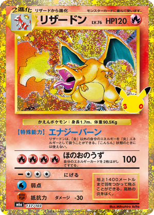 POKÉMON CARD GAME M6a 137/103