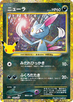 POKÉMON CARD GAME M6a 140/103
