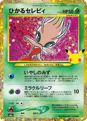 POKÉMON CARD GAME M6a 141/103