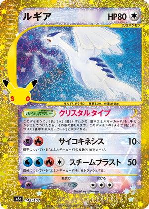 POKÉMON CARD GAME M6a 142/103