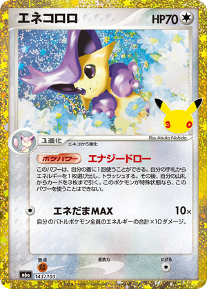 POKÉMON CARD GAME M6a 143/103