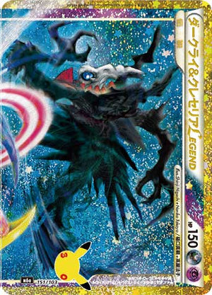 POKÉMON CARD GAME M6a 151/103