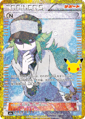 POKÉMON CARD GAME M6a 153/103