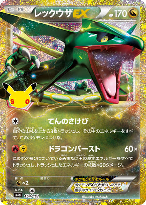POKÉMON CARD GAME M6a 154/103