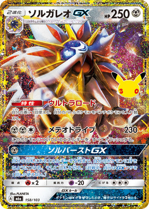 POKÉMON CARD GAME M6a 158/103