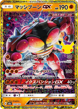POKÉMON CARD GAME M6a 159/103