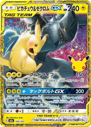 POKÉMON CARD GAME M6a 160/103