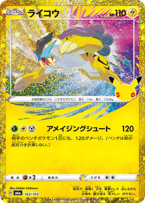 POKÉMON CARD GAME M6a 162/103