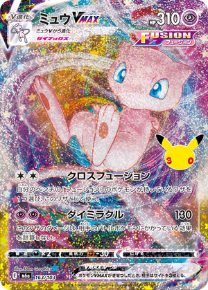 POKÉMON CARD GAME M6a 163/103