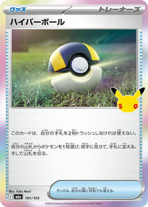 POKÉMON CARD GAME M6a 101/103