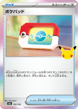 POKÉMON CARD GAME M6a 102/103