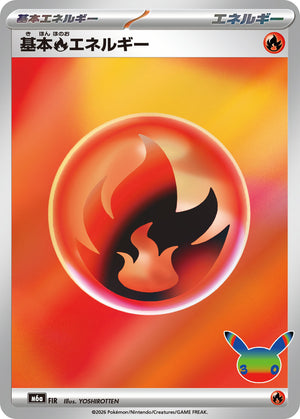 POKÉMON CARD GAME M6a Basic Fire Energy