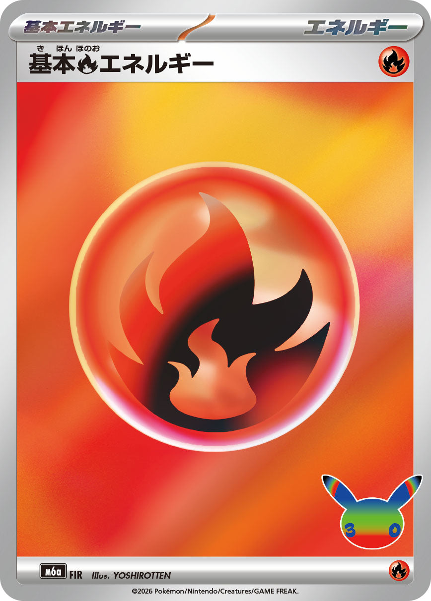 [M6a] POKÉMON CARD GAME MEGA Expansion pack ｢30th CELEBRATION｣

POKÉMON CARD GAME M6a Basic Fire Energy

Basic Fire Energy