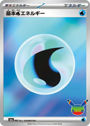 POKÉMON CARD GAME M6a Basic Water Energy