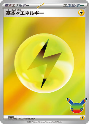 POKÉMON CARD GAME M6a Basic Lightning Energy