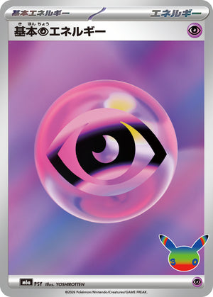 POKÉMON CARD GAME M6a Basic Psychic Energy