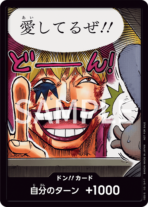 ONE PIECE CARD GAME Don!! card 05 [Promotion Don!! Card pack vol.1]