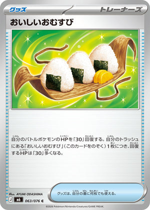 POKÉMON CARD GAME M6 063/076 C