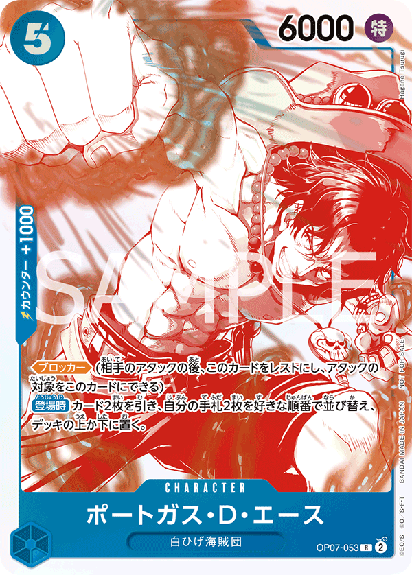 ONE PIECE CARD GAME OP07-053 [3rd Anniversary! ONE PIECE Card Treasure Campaign Pack]

Release date: August 23 2025

Portgas D. Ace