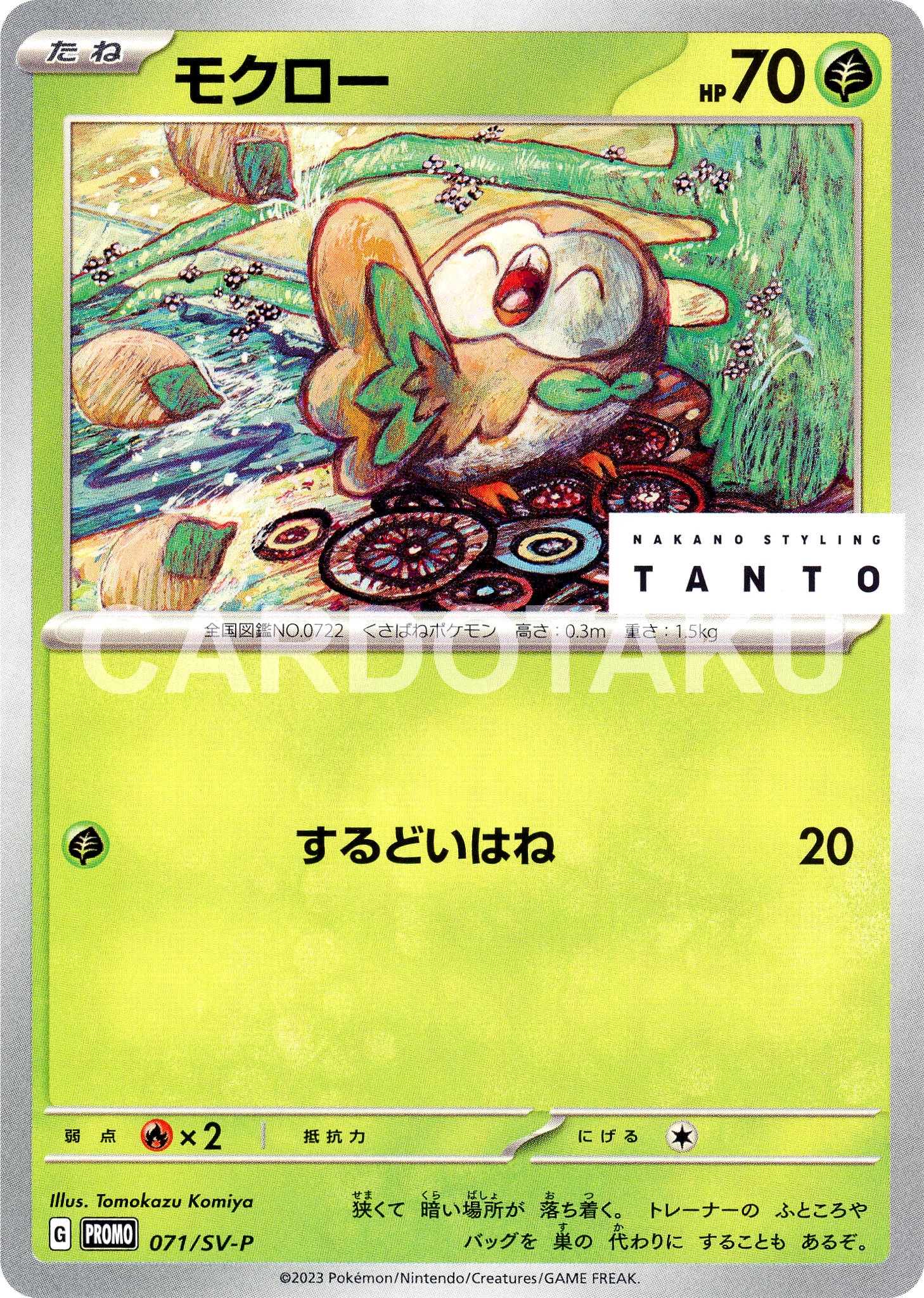 Pokémon Card Game PROMO 071/SV-P - Tanto