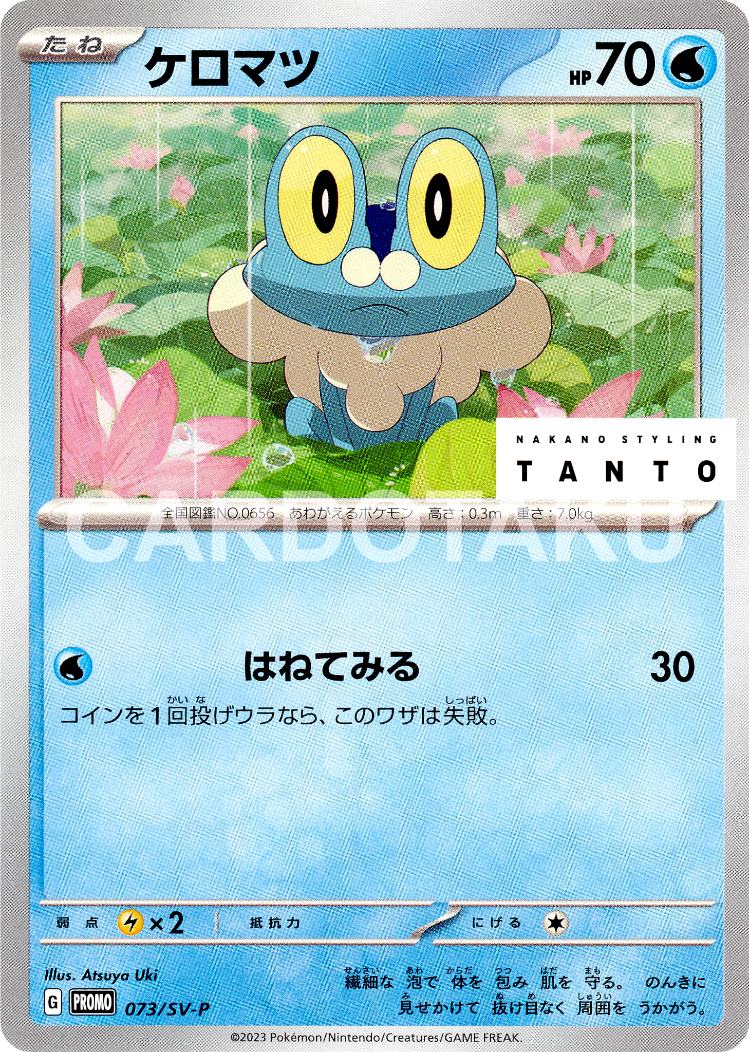 Pokémon Card Game PROMO 073/SV-P - Tanto