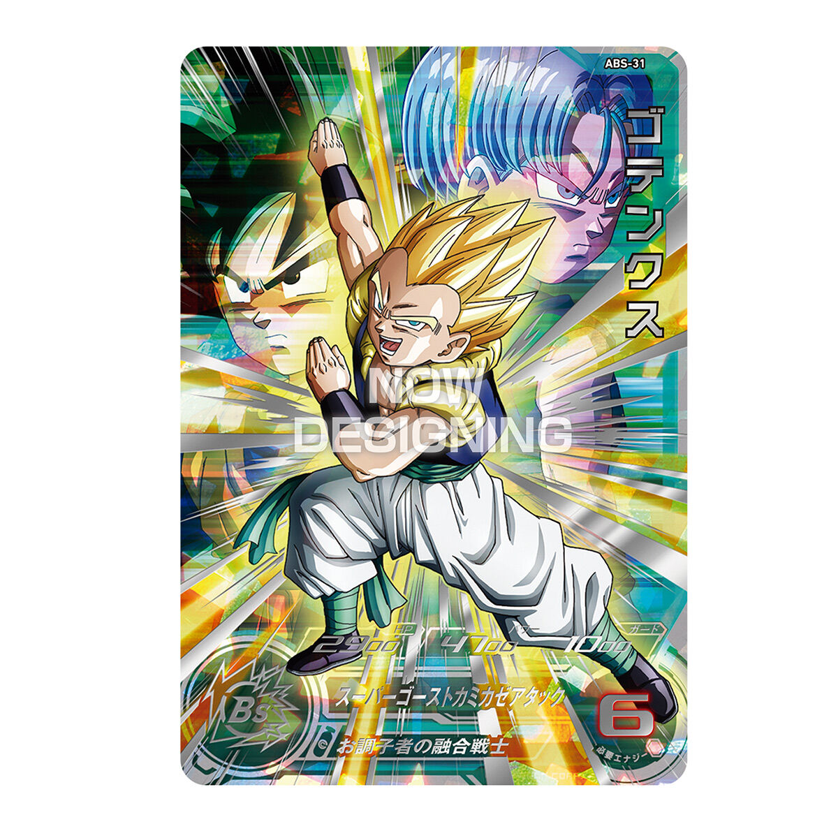 SUPER DRAGON BALL HEROES 13th ANNIVERSARY SPECIAL SET DRAMATIC COLLECTION BOX -TRUNKS-