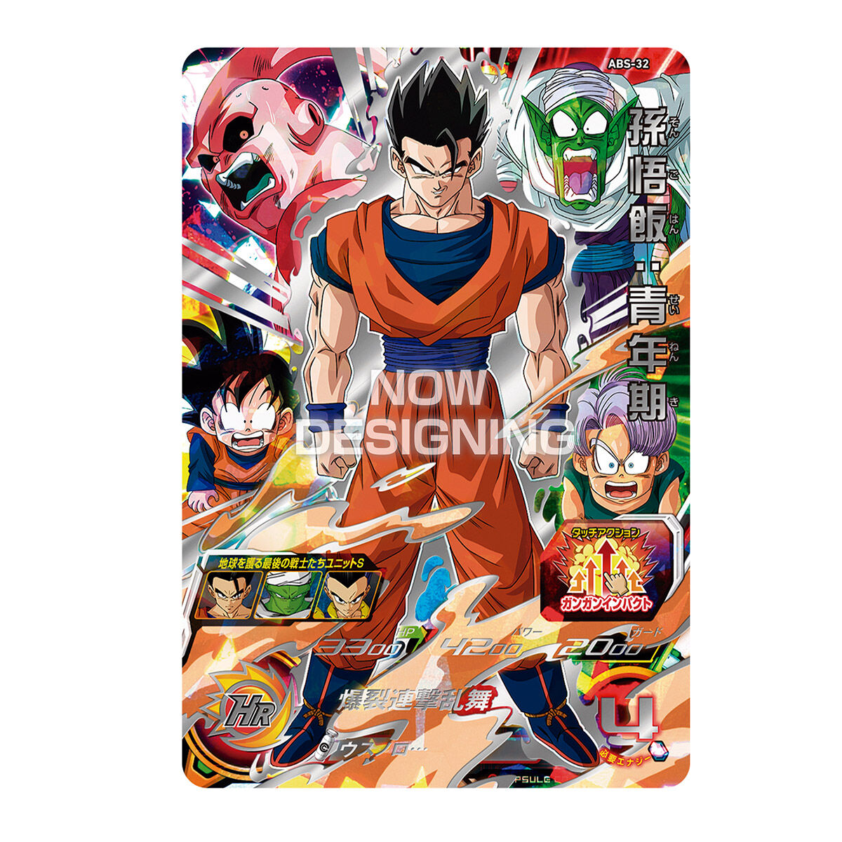 SUPER DRAGON BALL HEROES 13th ANNIVERSARY SPECIAL SET DRAMATIC COLLECT