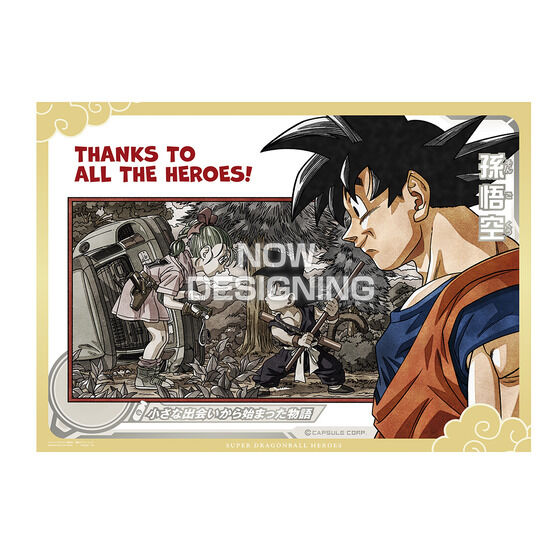 SUPER DRAGON BALL HEROES SPECIAL SET -Thanks to All the Heroes-