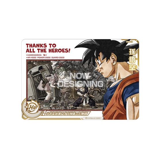 SUPER DRAGON BALL HEROES SPECIAL SET -Thanks to All the Heroes-