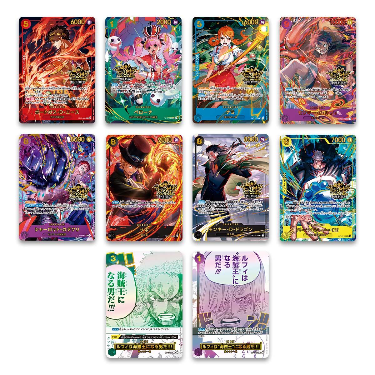 ONE PIECE CARD GAME 3rd ANNIVERSARY SET