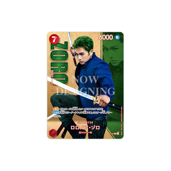 ONE PIECE CARD GAME PREMIUM CARD COLLECTION - Live Action Edition vol.2 Straw Hat Crew -