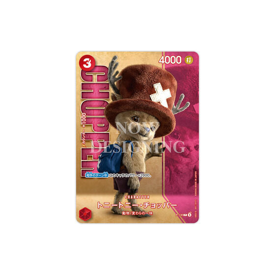 ONE PIECE CARD GAME PREMIUM CARD COLLECTION - Live Action Edition vol.2 Straw Hat Crew -