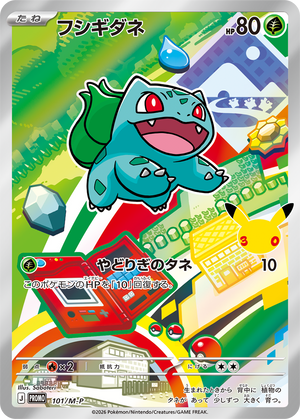 Pokémon Card Game PROMO 101/M-P