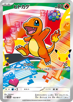 Pokémon Card Game PROMO 102/M-P