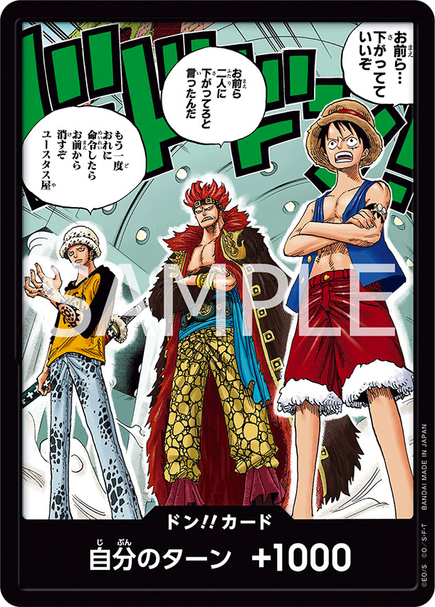 ONE PIECE CARD GAME DON!! Card [Official Card Case Limited Edition]