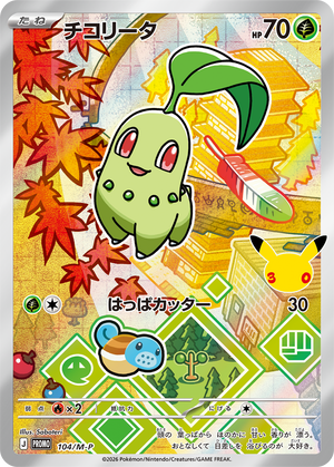Pokémon Card Game PROMO 104/M-P
