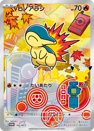 Pokémon Card Game PROMO 105/M-P