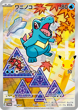 Pokémon Card Game PROMO 106/M-P