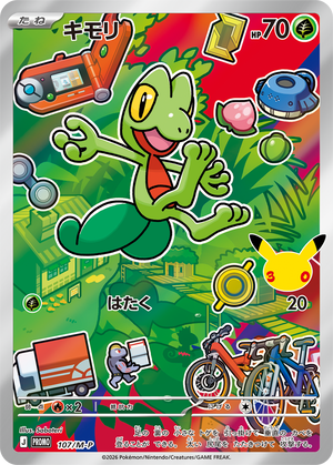 Pokémon Card Game PROMO 107/M-P