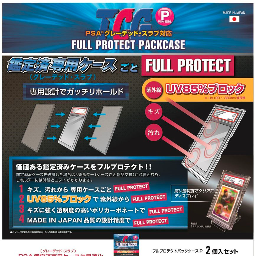 FULL PROTECT PACKCAGE SUPER HARD TRADING PACK CASE PSA size (set of 2)