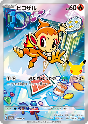 Pokémon Card Game PROMO 111/M-P
