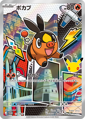 Pokémon Card Game PROMO 114/M-P