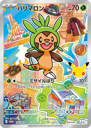 Pokémon Card Game PROMO 116/M-P