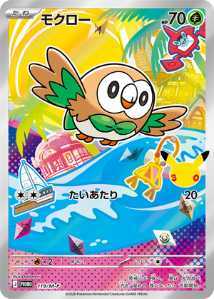 Pokémon Card Game PROMO 119/M-P