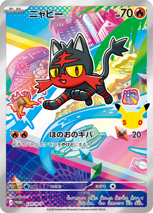 Pokémon Card Game PROMO 120/M-P