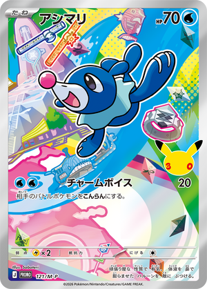 Pokémon Card Game PROMO 121/M-P