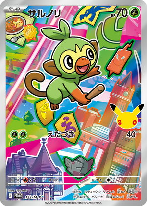 Pokémon Card Game PROMO 122/M-P