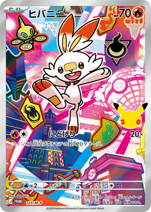Pokémon Card Game PROMO 123/M-P