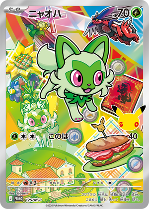 Pokémon Card Game PROMO 125/M-P